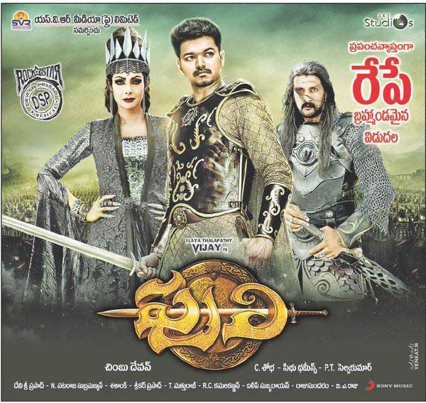 'Puli' Sure to Rock in Theaters