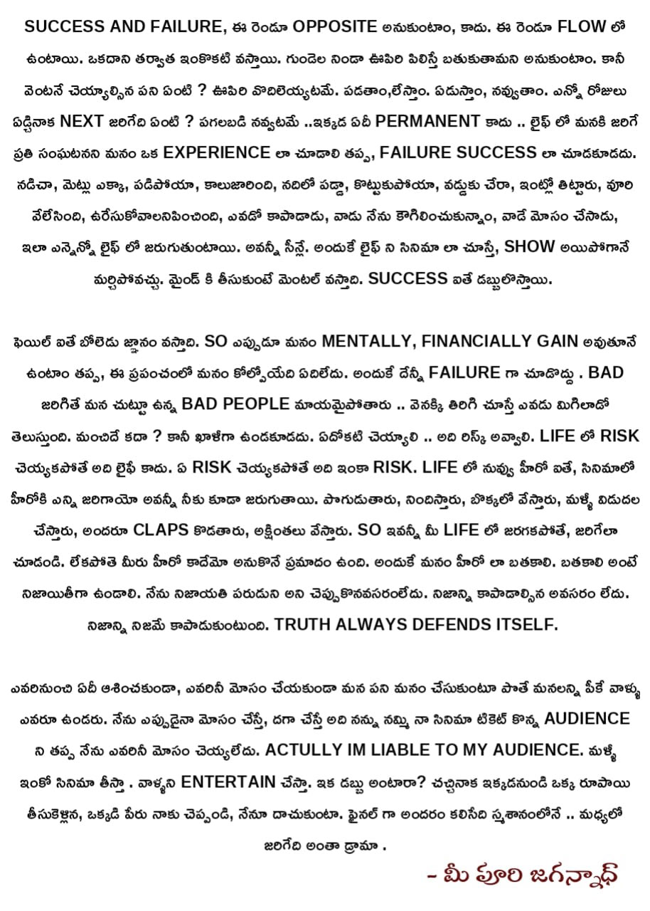 Puri Jagannadh's Open Letter