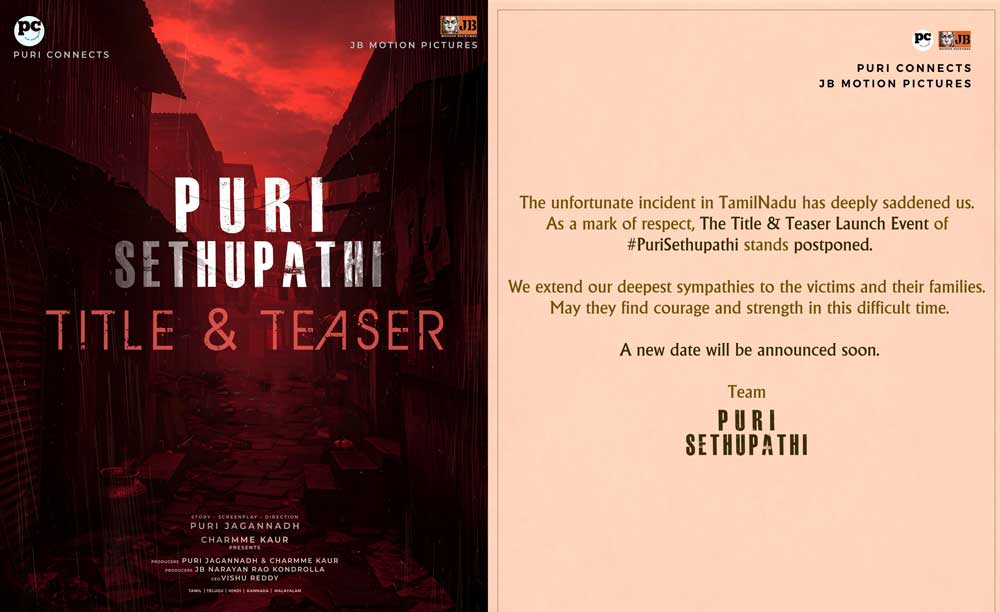 Puri Sethupathi Title Teaser