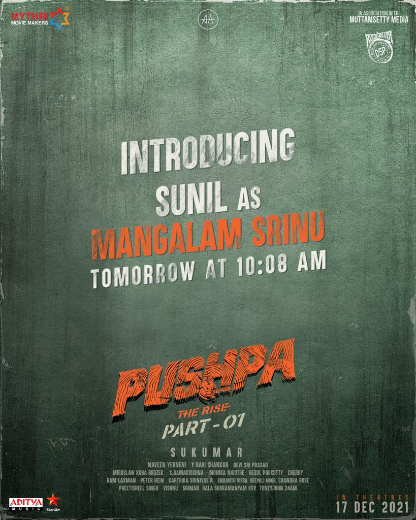 Pushpa to unveil Sunil's unexpected power