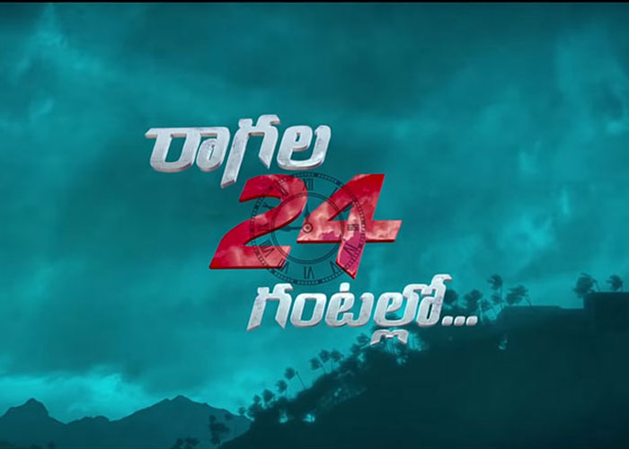 Raagala 24 Gantallo Trailer Released