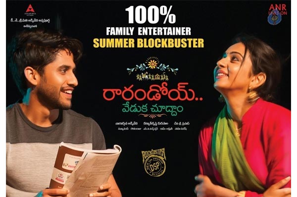 Raarandoy Veduka Chuddam - Steady Collections