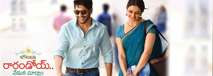Raarandoyi Veduka Chooddam 10 Days World Wide Shares