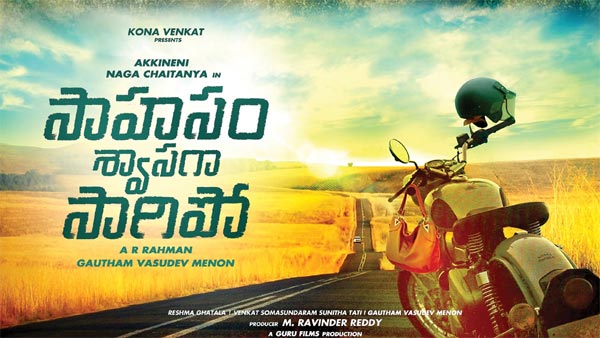 Rahman To Lock Sahasam Swaasaga Saagipo Audio Launch Date