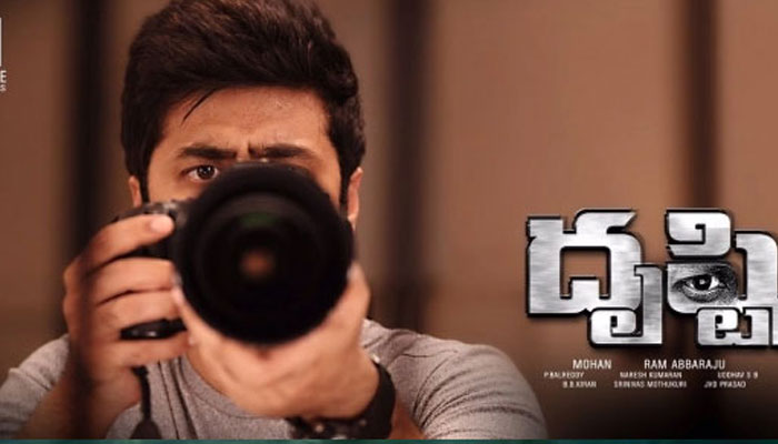 Rahul Ravindran's Drishti Teaser Released