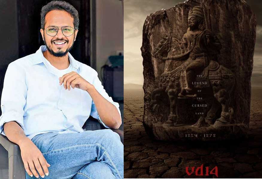 Rahul Sankrityan About VD14