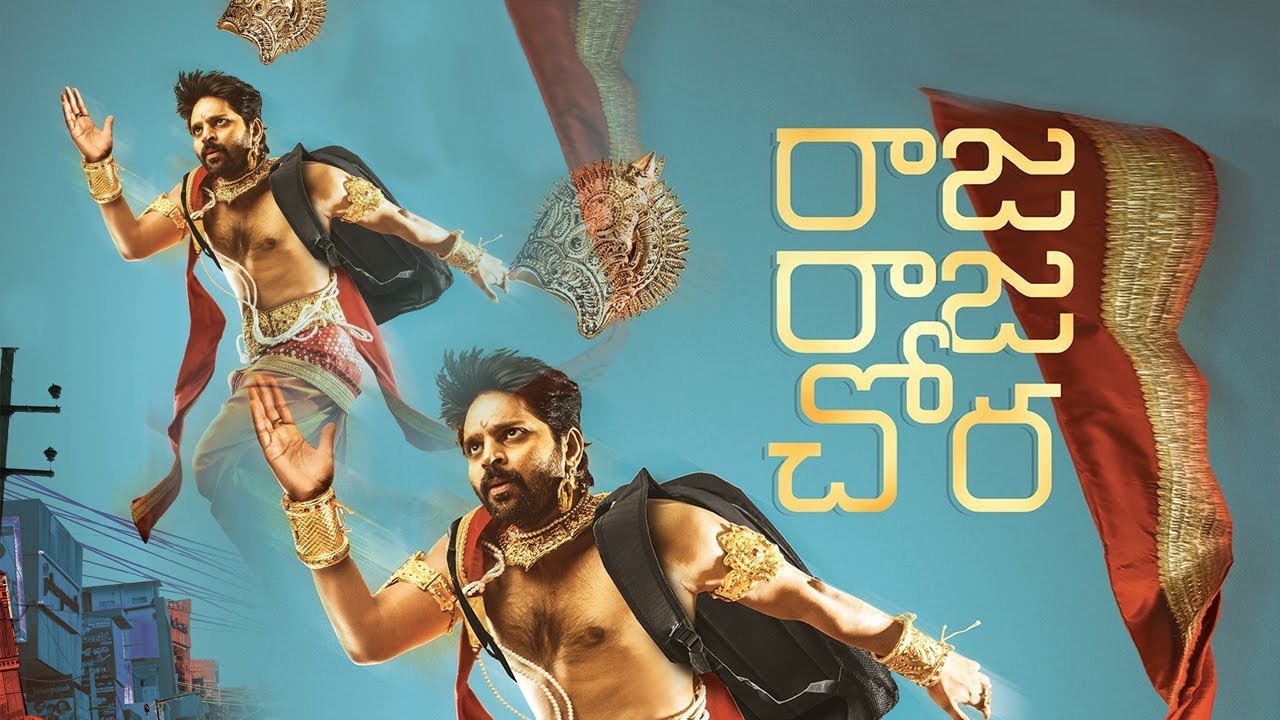 Raja Raja Chora still