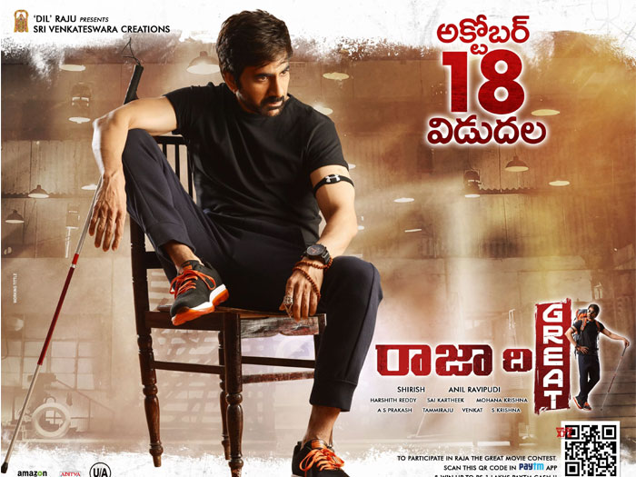 Raja the Great First Day AP and Telangana Collections
