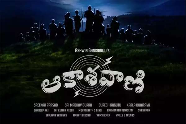 Rajamouli Son Karthikeya