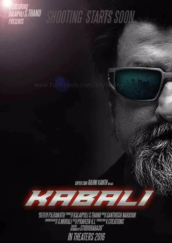 Rajinikanth Kabali First Look