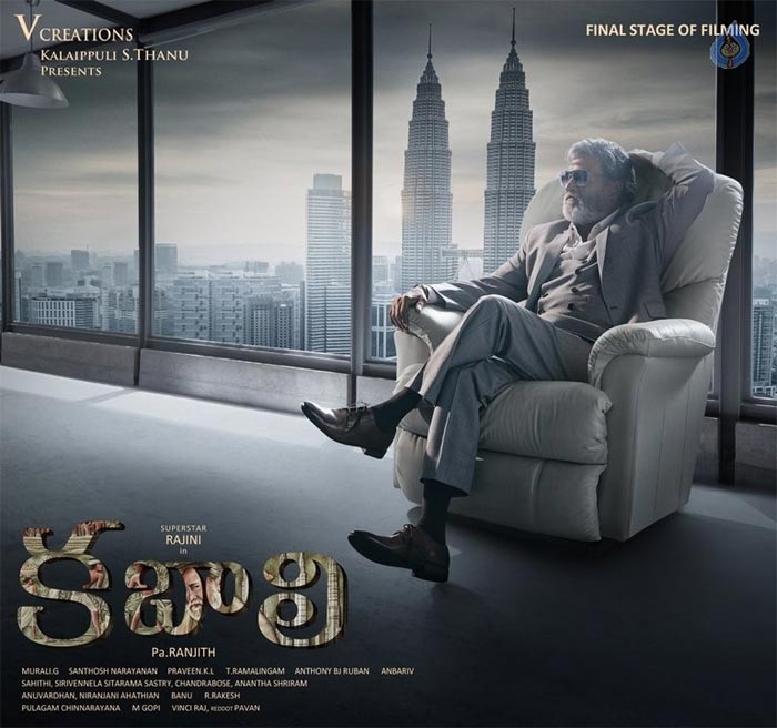 Rajinikanth To Miss Kabali Promotions