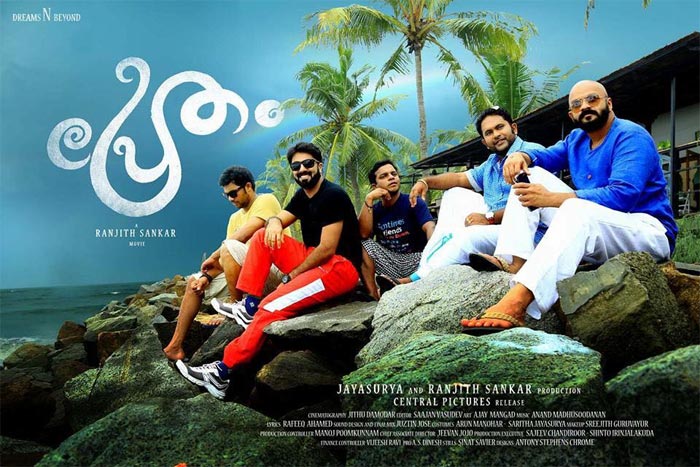 Raju Gari Gadhi 2 Is Made From Pretham, Malayalam Film