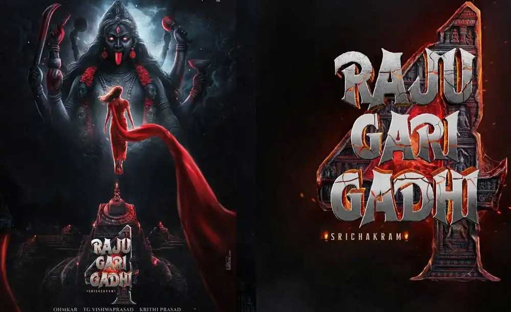 Raju Gari Gadhi