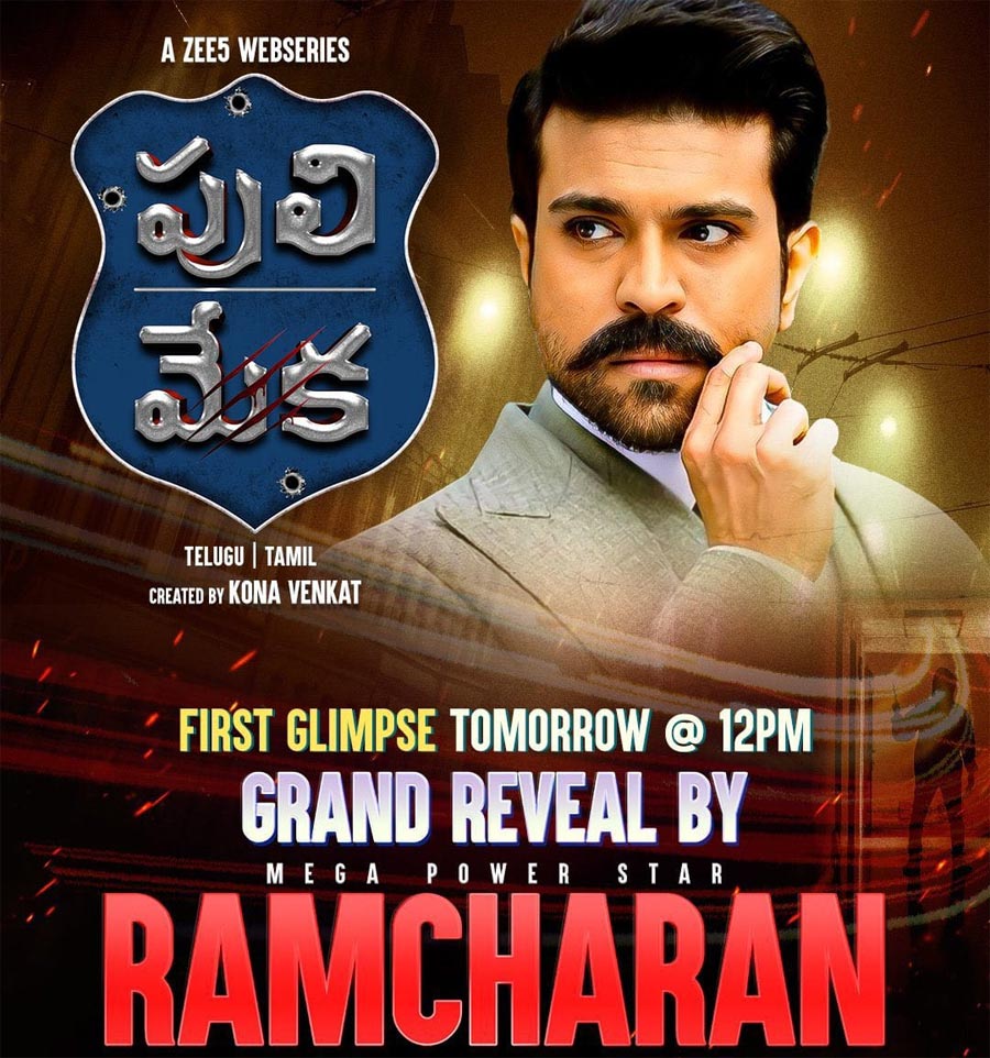 Ram Charan -Aadi Puli Meka