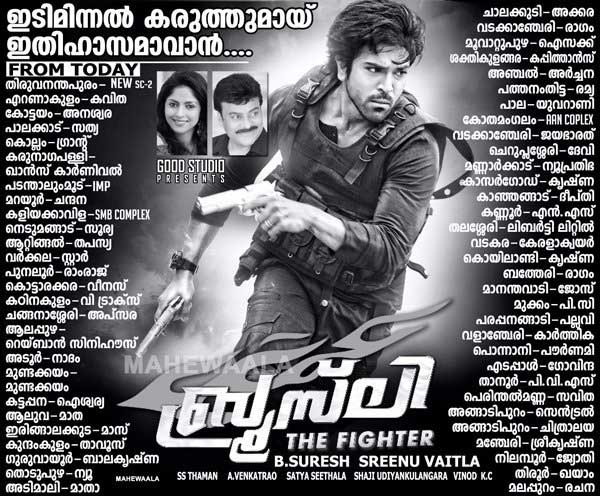 Ram Charan's 'Bruce Lee' Hitting Screens in Kerala Today