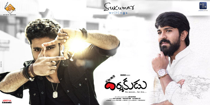 Ram Charan Chief Guest for Sukumar's Darshakudu Audio