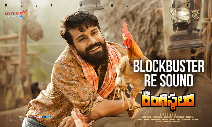 Ram Charan in Rangasthalam