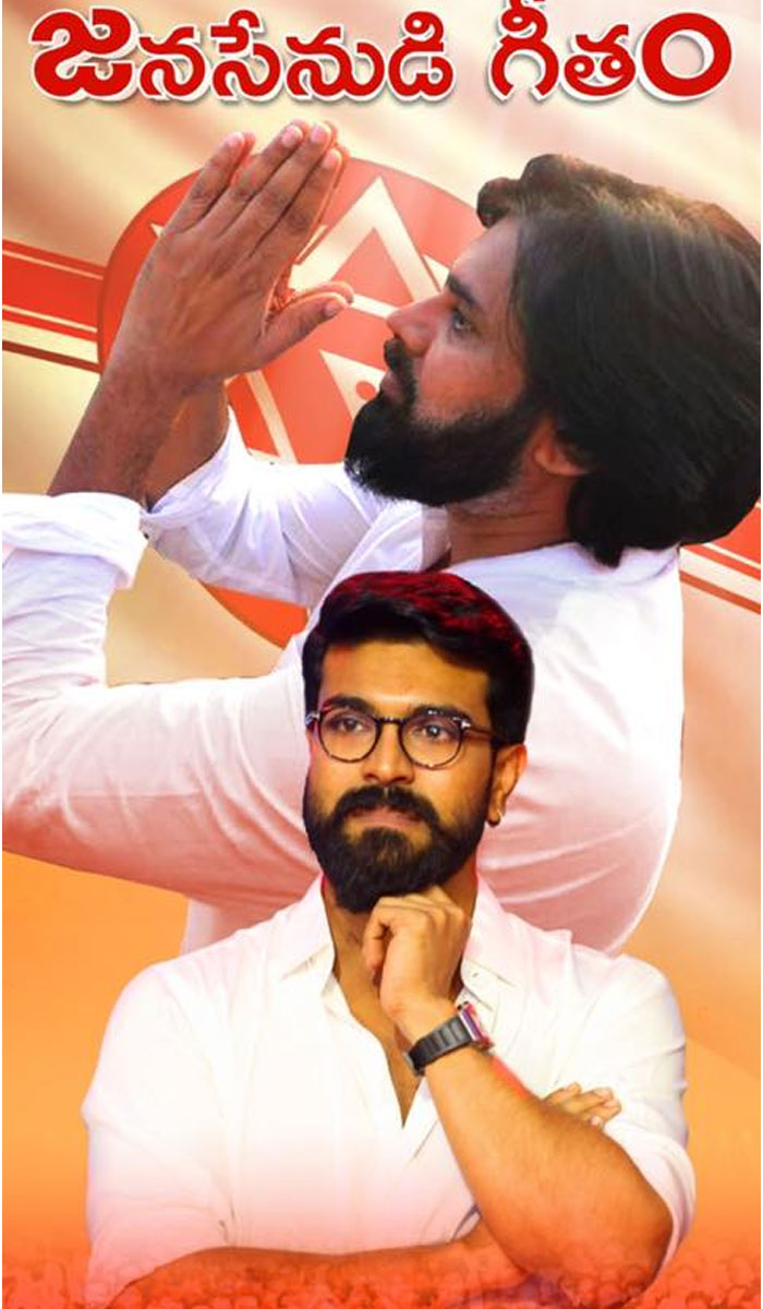 Ram Charan Posts an Inspiring Song on Pawan Kalyan