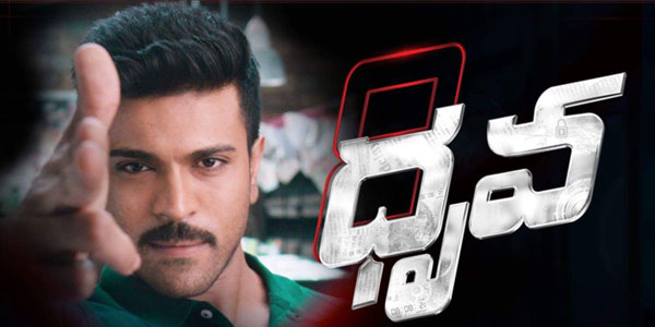 Ram Charan to Do Fantasy Entertainer Soon?