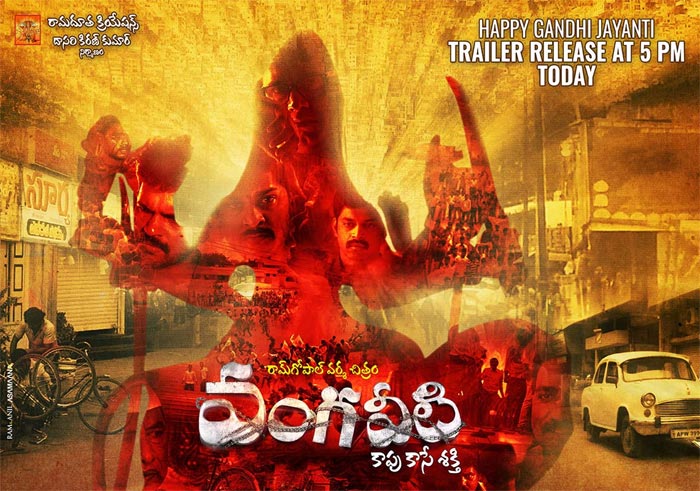 Ram Gopal Varma Vangaveeti Trailer Just Out