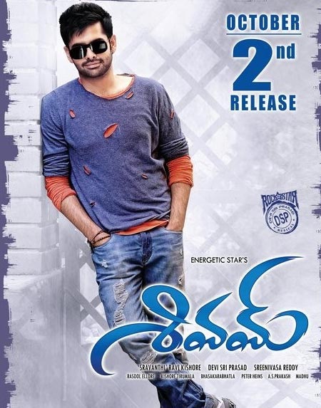 Ram Shivam Satellite Rights to Gemini TV