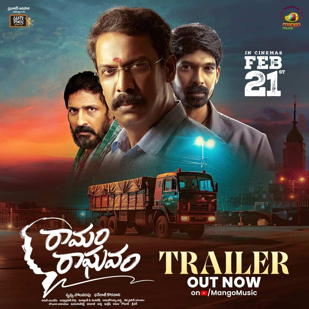 Ramam Raghavam trailer talk 