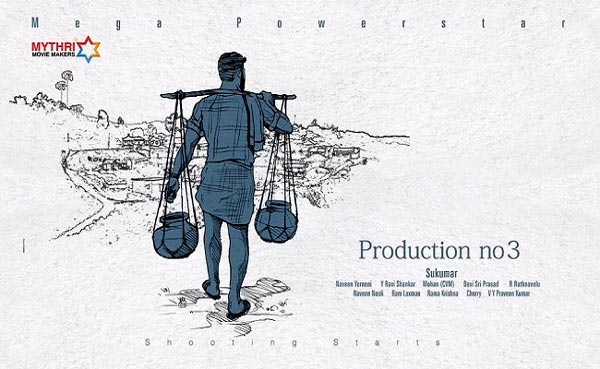 Ramcharan, Sukumar - First Sketch