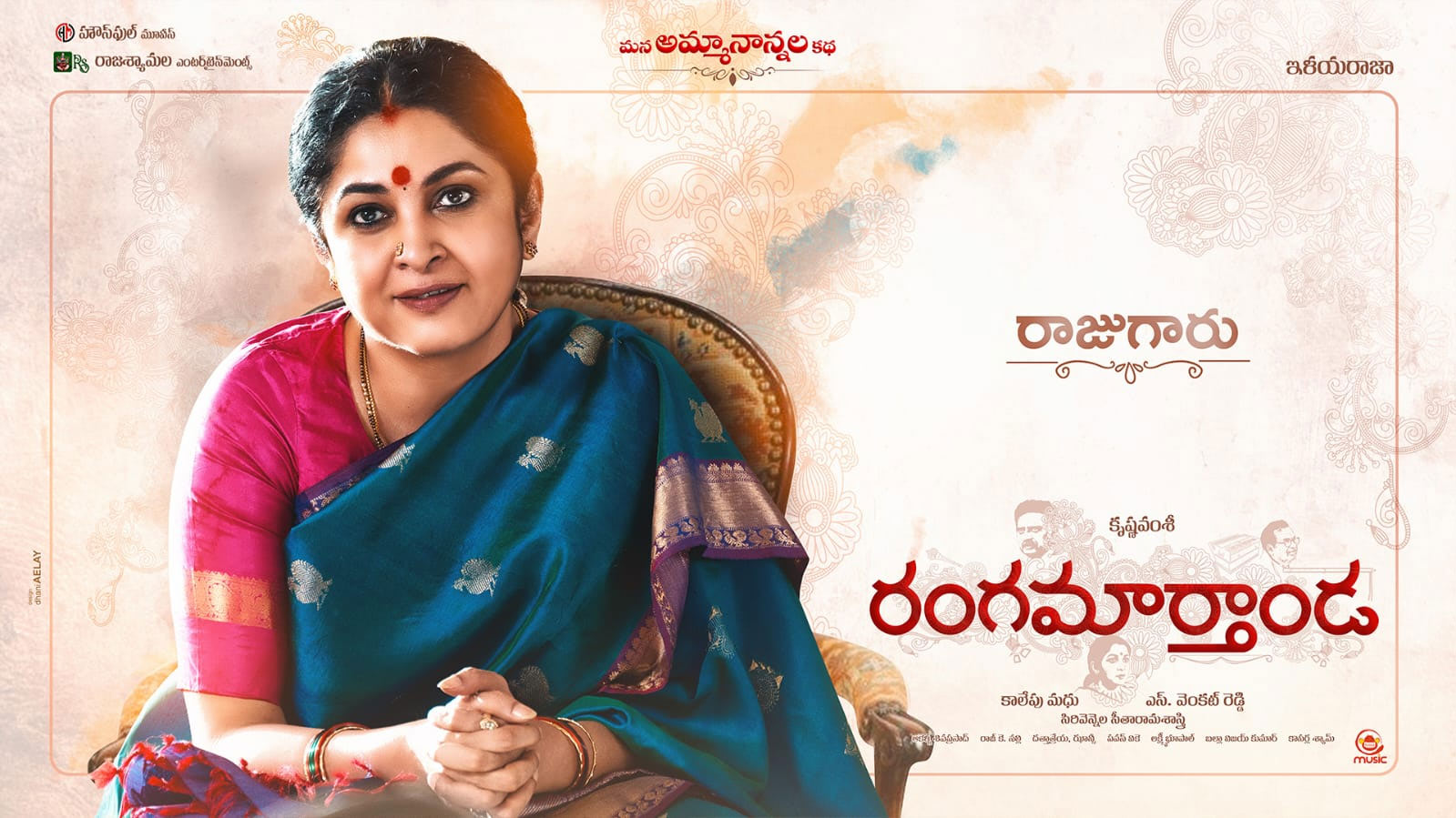 Ramyakrishna in Rangamarthanda 