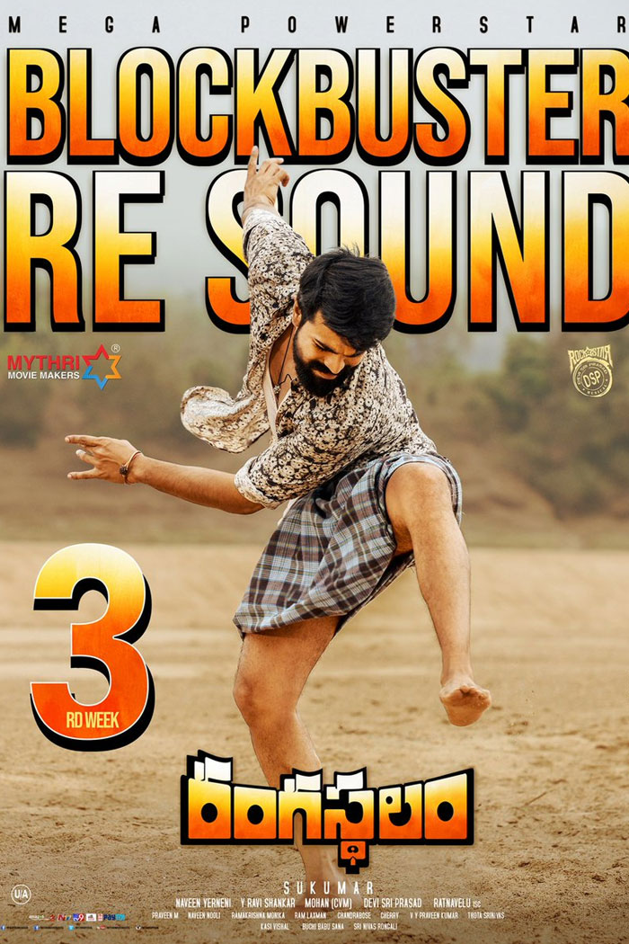 Rangasthalam 18 Days AP and Telangana Collections