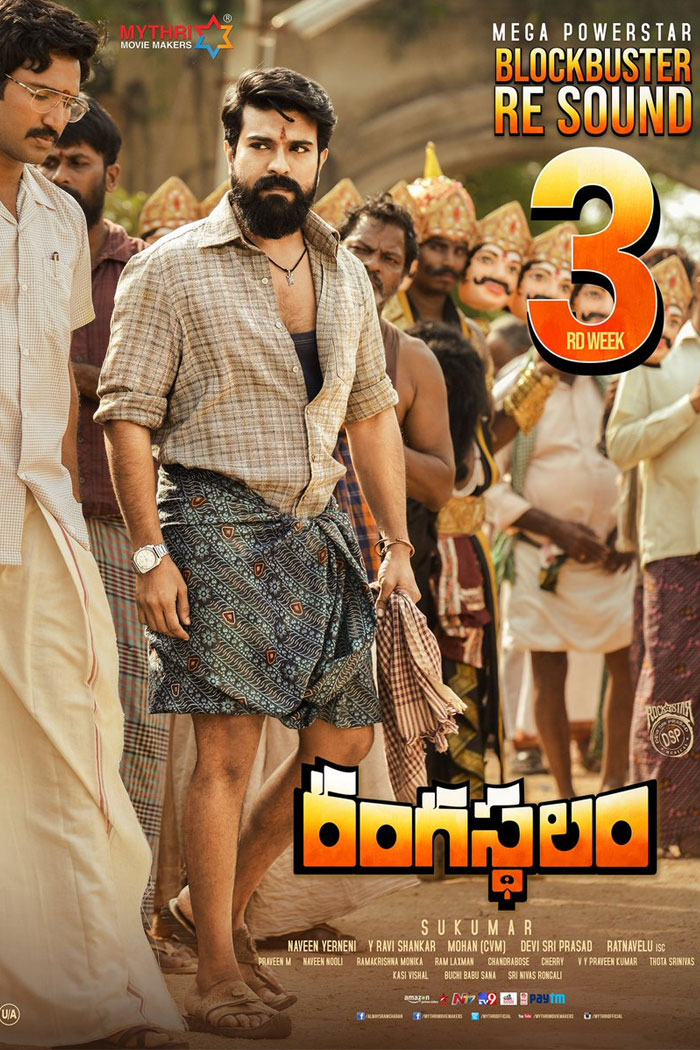 Rangasthalam 3rd Weekend World Wide Collections