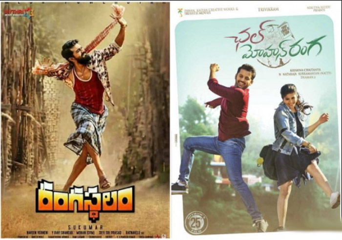 Rangasthalam and Chal Mohan Ranga Posters