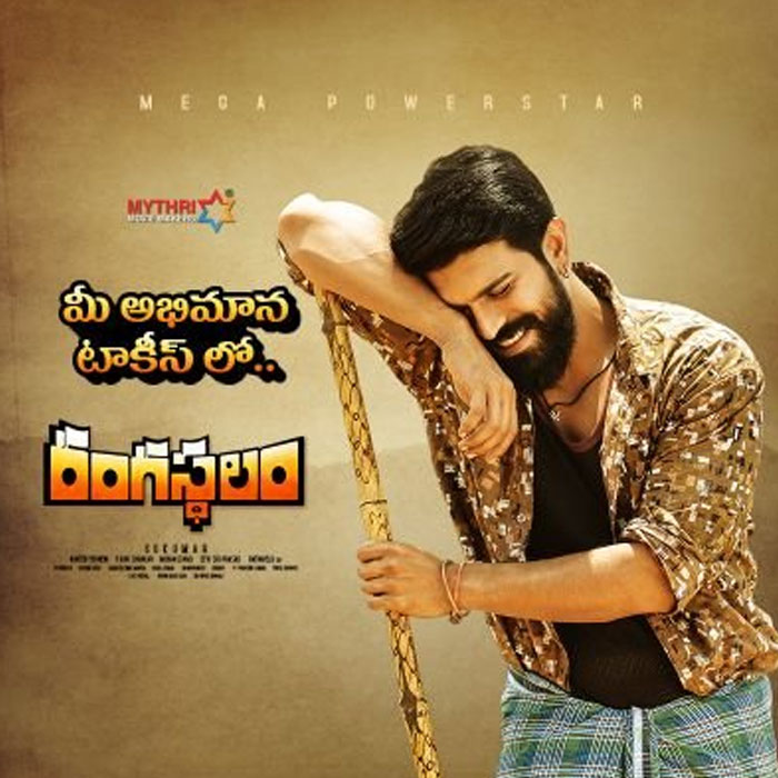 Rangasthalam Collects 70+ Crores in 5 Days
