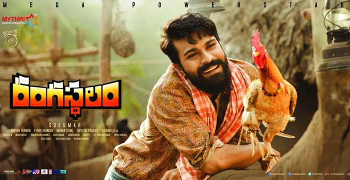 Rangasthalam in Star MAA on Sunday