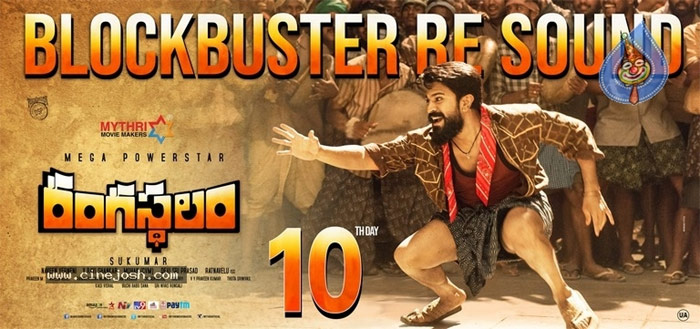 Rangasthalam Movie New Poster 