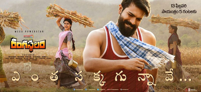Rangasthalam Pre Release Event Date and Venue!
