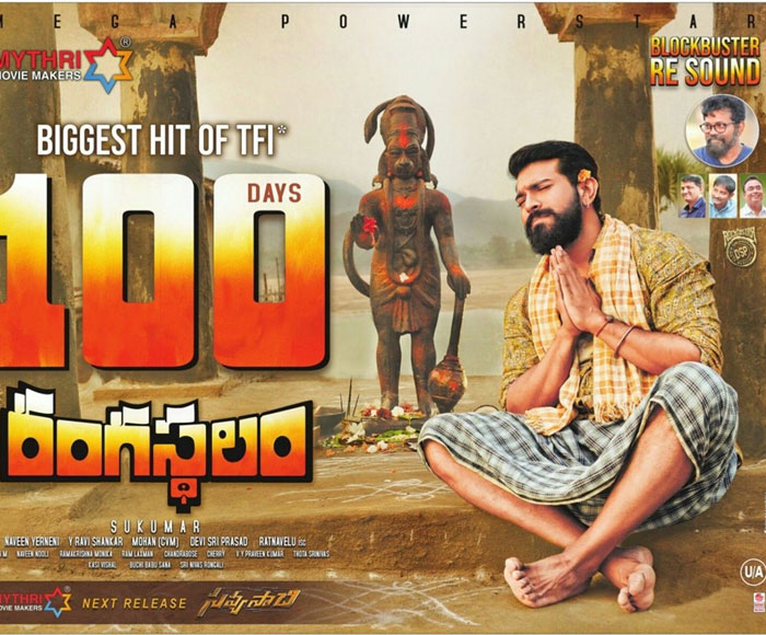 Rangasthalam's Single Screen Record in Telugu States