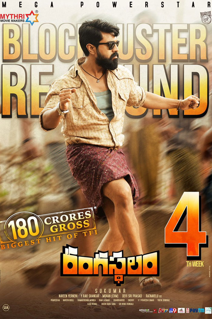 Rangasthalam Three Weeks Shares