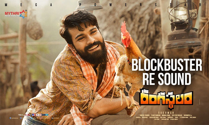 Rangasthalam Two Days AP and Telangana Shares