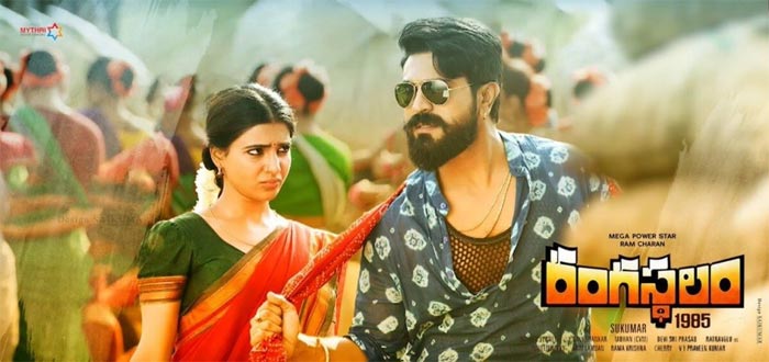 Rangasthalam