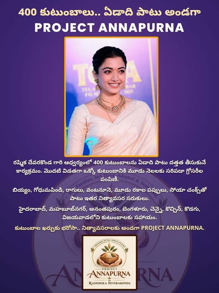 Rashmika Connects Project Annapurna With Her Upcoming Film Ranabaali