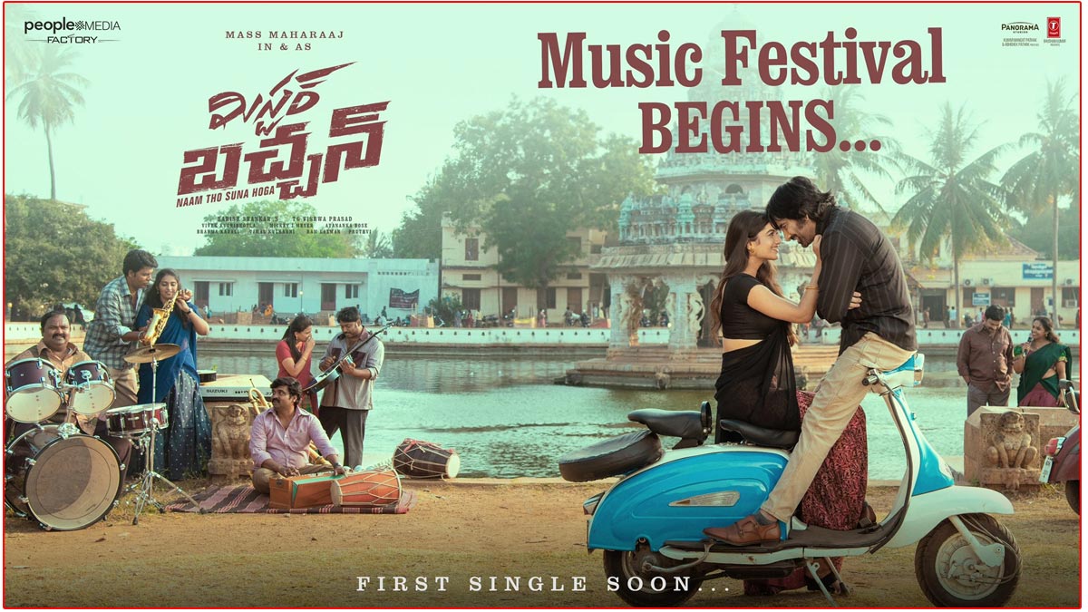 Ravi Teja kickstarts Mr Bachchan music fest