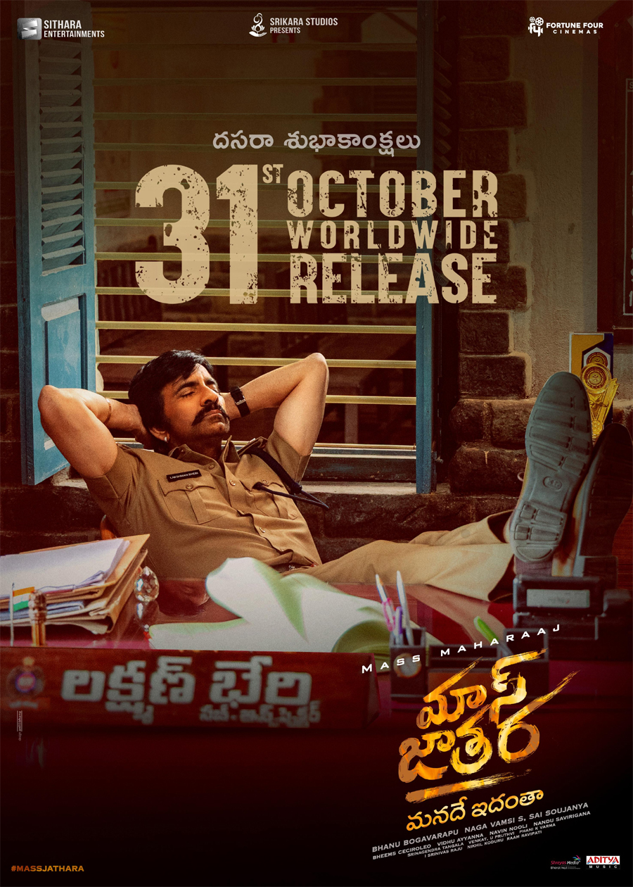 Ravi Teja Mass Jathara 