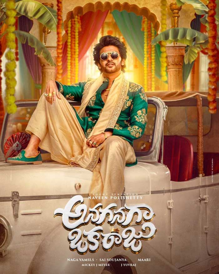 Release Date Locked For Anaganaga Oka Raju