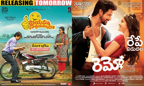 Remo, JNR - Special Shows Screened