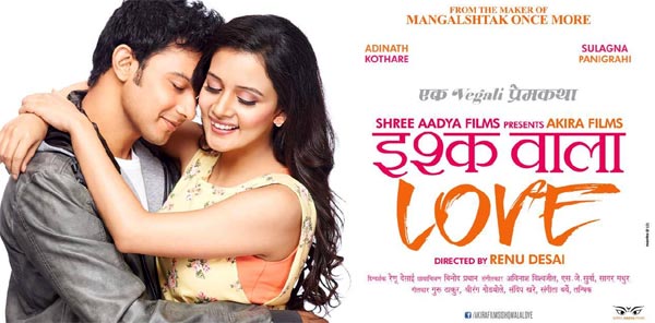 Renu Desai Movie Ishq Wala Love Directly on ETV