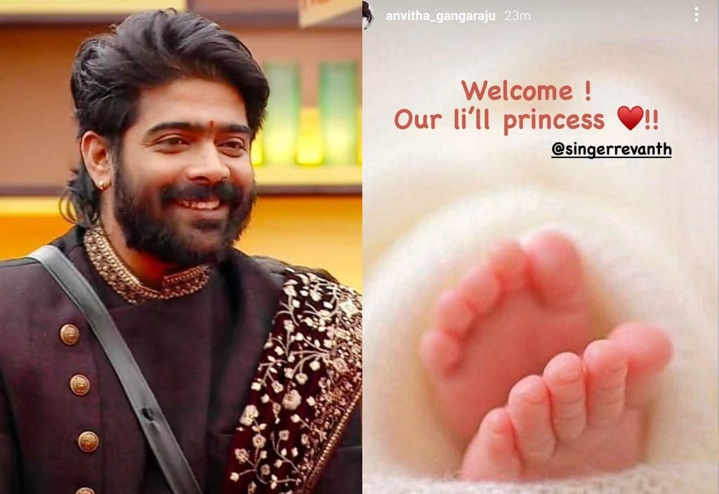 Revanth And His Wife Anvitha Became Proud Parents 