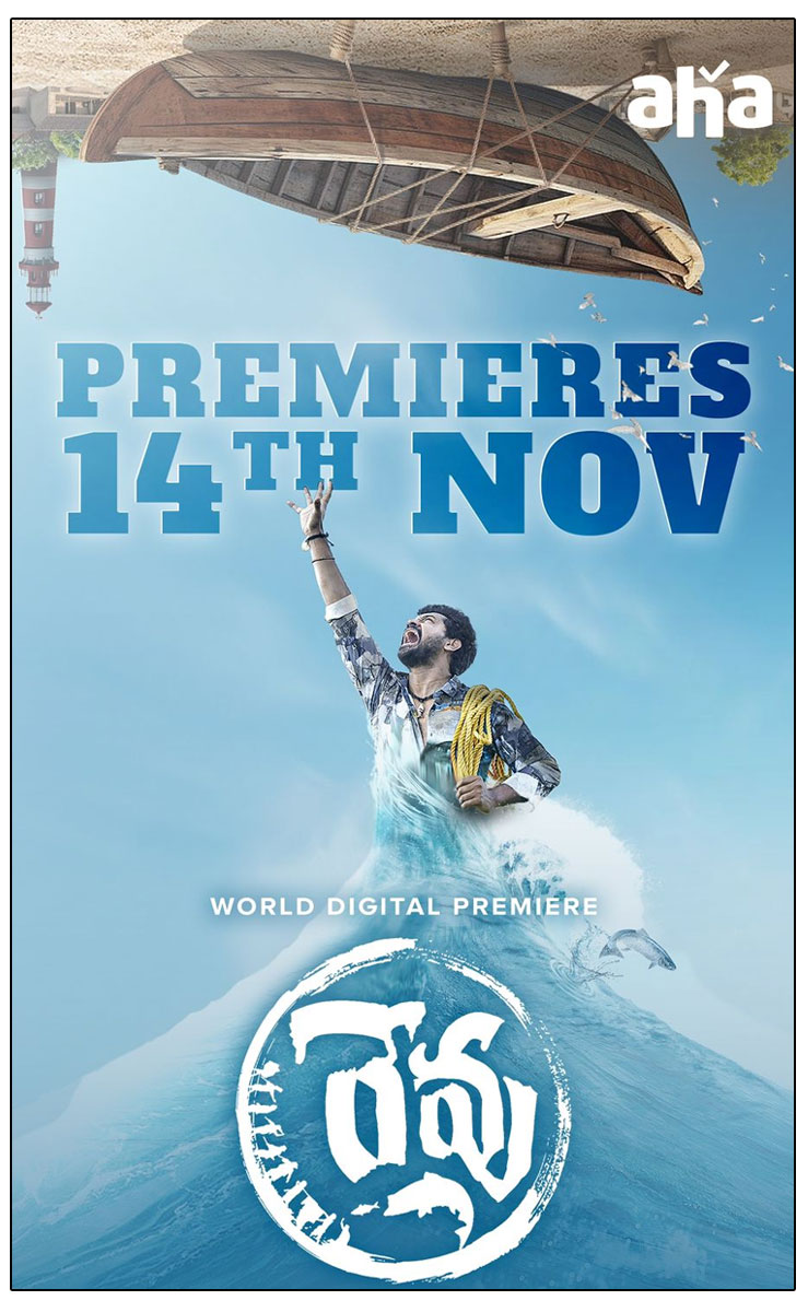 Revu premiere on Aha Video on November 14