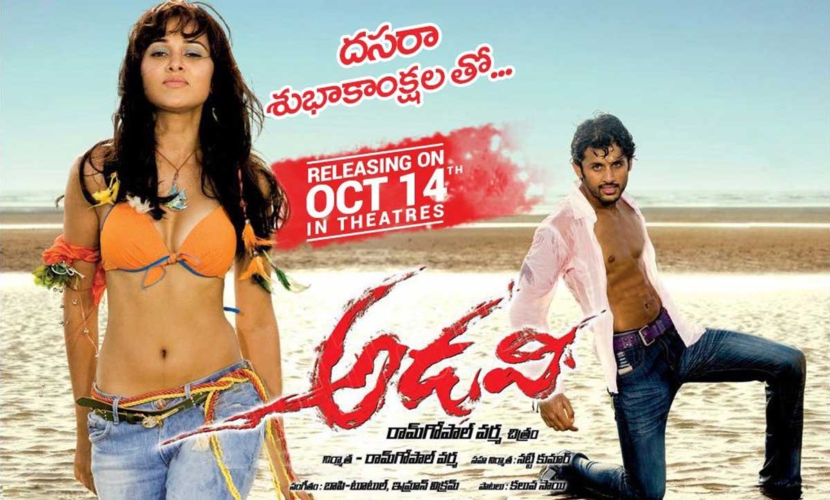 RGV Adavi movie Re releasing