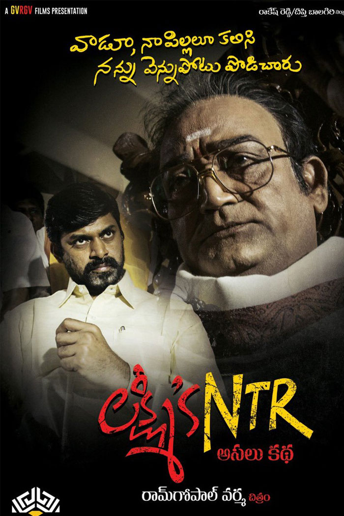 RGV and Censor Board Compromise on Lakshmi's NTR!