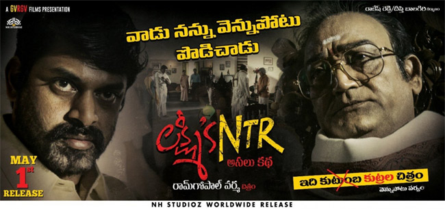 RGV Lakshmi’s NTR Press Meet In Vijayawada